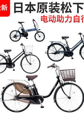 全新2023年日本原装松下电动助力自行车242627折叠车全地形通勤