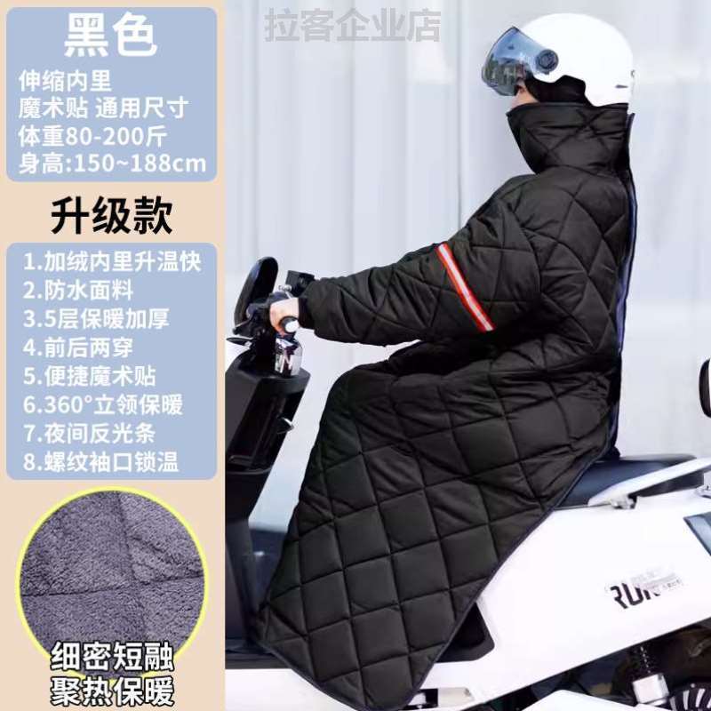 摩托骑车挡风冬季电动车衣反防风加厚被加绒挡风穿衣女电车衣电瓶