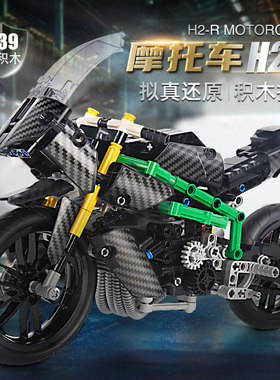 宇星模王23002科技机械组川崎H2R摩托车重机车拼装插积木儿童玩具