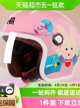 野马啊哈3C认证国标儿童头盔女孩夏四季电动摩托车男孩安全帽冬季