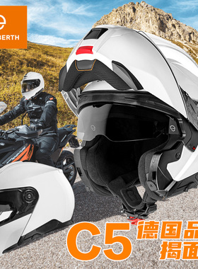 德国舒伯特C5揭面盔摩托车头盔骑行双镜片摩旅四季机车全盔