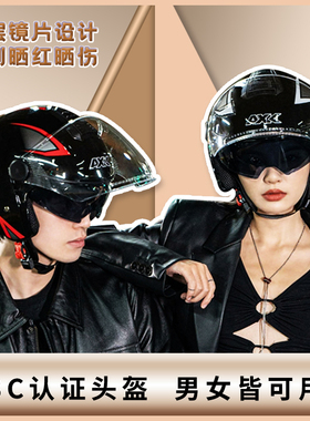 3c认证头盔电动摩托车头盔男女士电瓶车骑行半盔四季通用安全帽