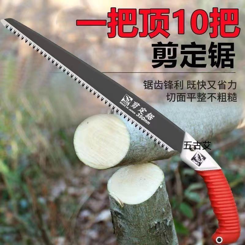 日本大白鲨进口手锯手工锯家用木工锯园林锯树枝果树伐木锯子