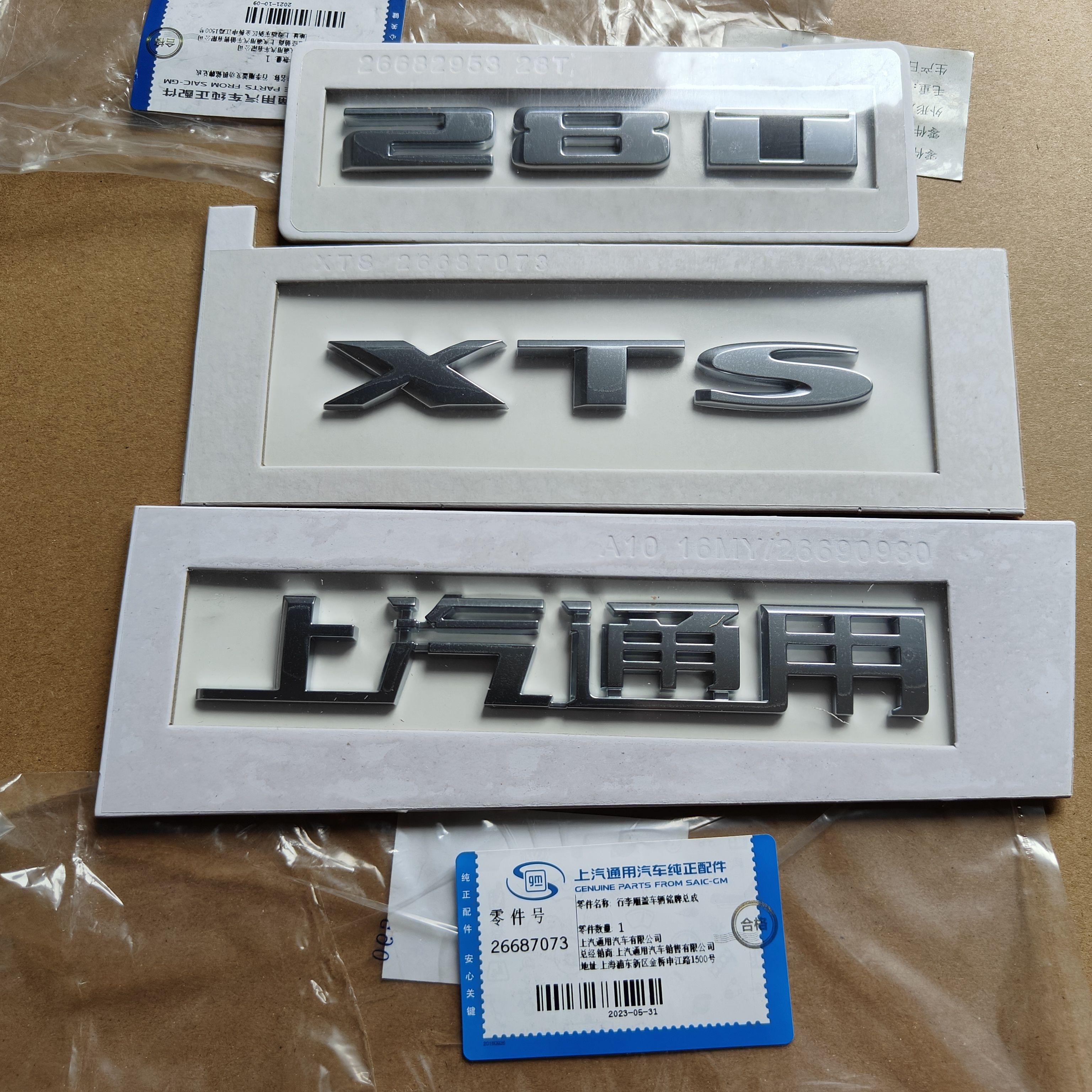 适用凯迪拉克XTS后备箱标贴车标字牌字标上汽通用28T纯正配件