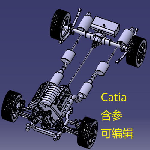 前置发动机后驱汽车轿车底盘Catia离合变速器悬架三维几何数模型
