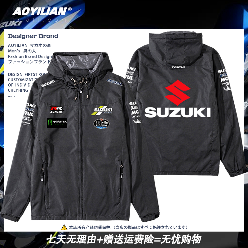 SUZUKI铃木MoToGP厂队骑行服摩托车服机车骑士服装夹克外套上衣服