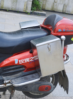 不锈钢摩托车保险杠前置物箱水杯架电动车工具箱储物箱后边箱尾箱