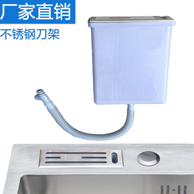 304不锈钢刀架嵌入式厨房水槽专用配件带接水管刀座洗菜盆刀架盒