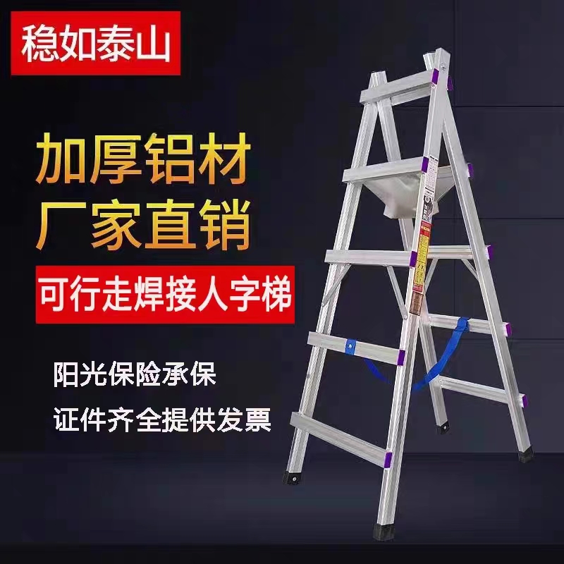 可行走人字梯加厚焊接铝合金梯子木工装修移动工程梯双侧折叠梯子