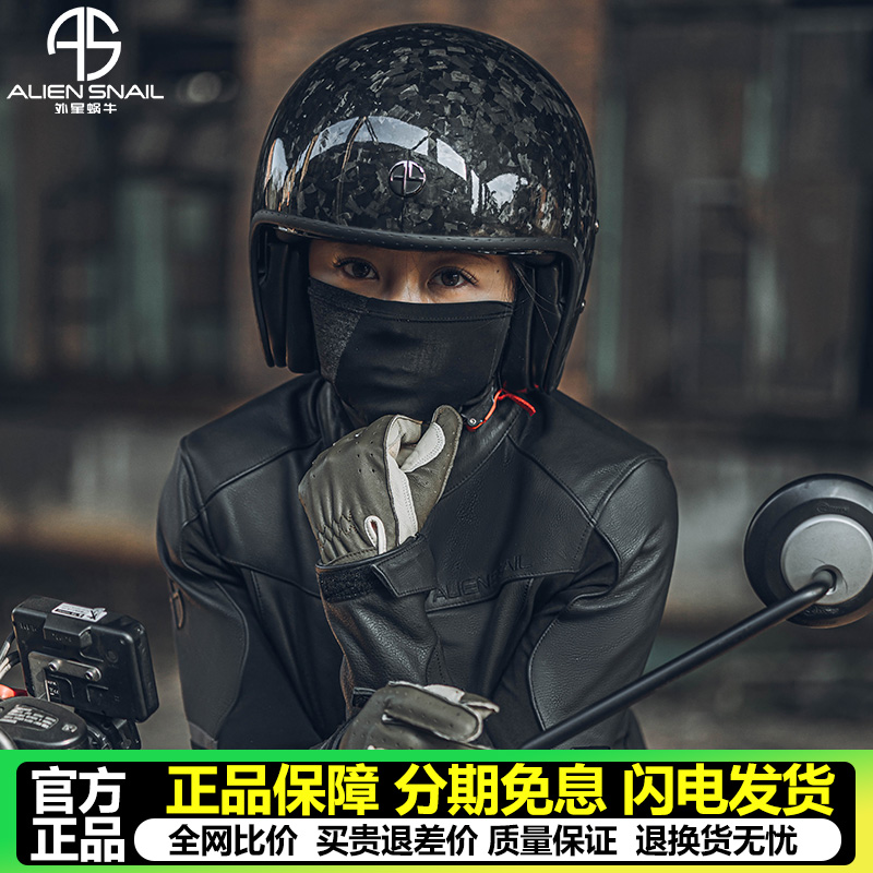 外星蜗牛复古头盔摩托车夏季机车哈雷骑行男女士半盔碳纤维3/4盔