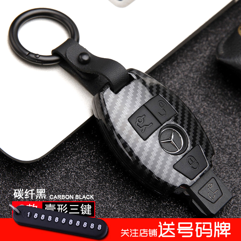 适用奔驰GLC钥匙套200L动感C级E级v级S级R改款汽车遥控保护壳包扣