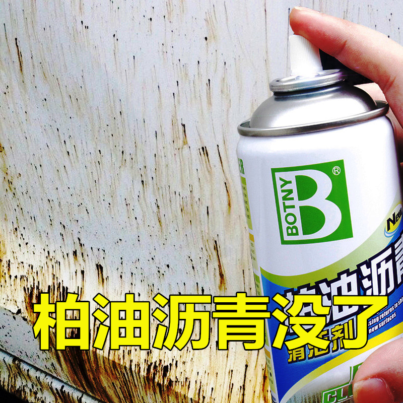 柏油清洗沥青清洁剂白色汽车用车漆外泊油强力除胶去除污渍洗车液