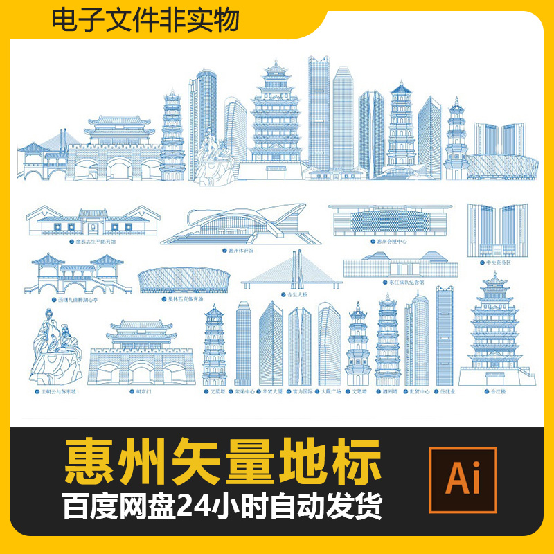 惠州地标建筑剪影惠州标志惠州会展背景惠州旅游景点AI城市素材