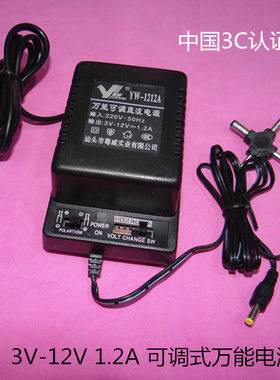 粤威可调电压电源变压器YW-1212A 直流220V转3V-12V 电流1200MA