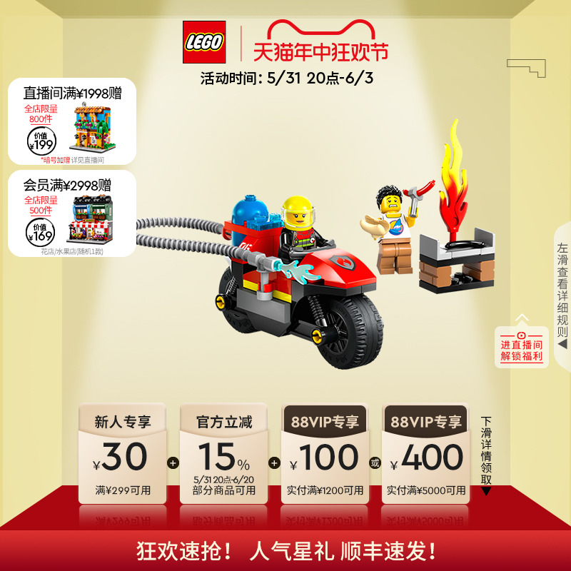 乐高官方旗舰店正品60410消防摩托车模型积木儿童益智玩具礼物