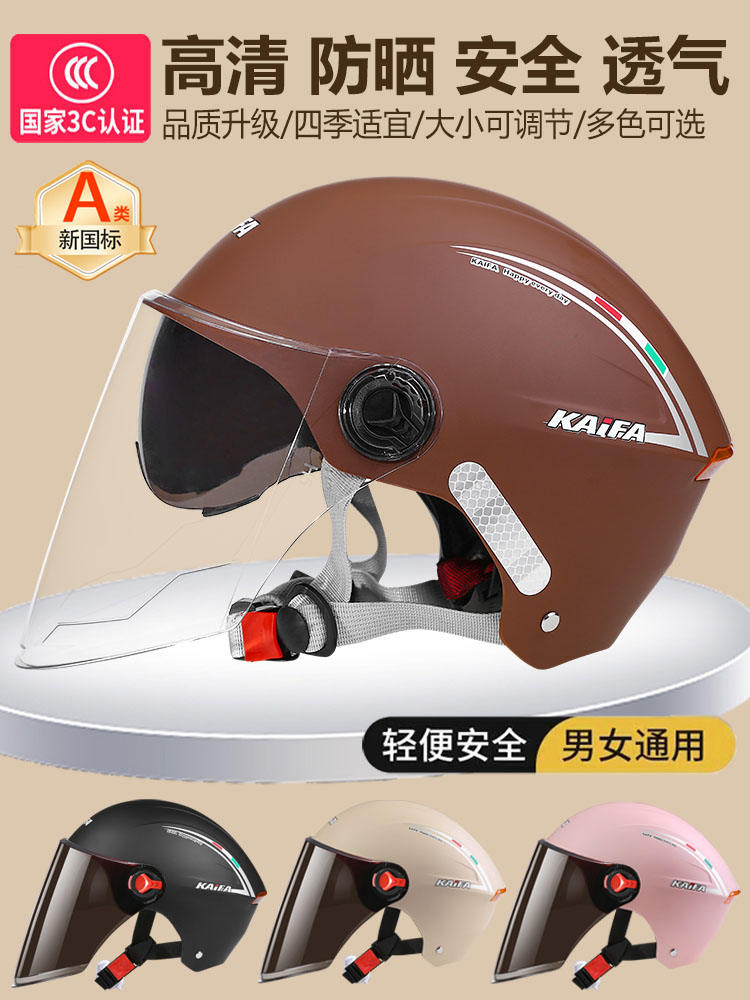 夏季双镜防晒3C认证新国标电动车头盔男女士摩托电瓶车半盔安全帽