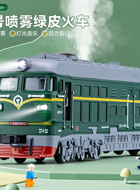 男孩玩具和谐号绿皮喷雾东风火车头套装车厢静态火车模型玩具高铁
