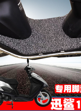 适用本田摩托车迅鲨125T脚垫踏板垫WH125T-7/9橡胶丝圈脚垫防滑垫