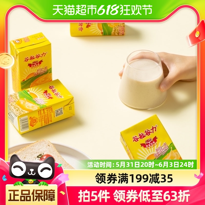 谷粒谷力燕麦谷粒麦片谷物早餐奶250ml*16盒豆奶牛奶风味