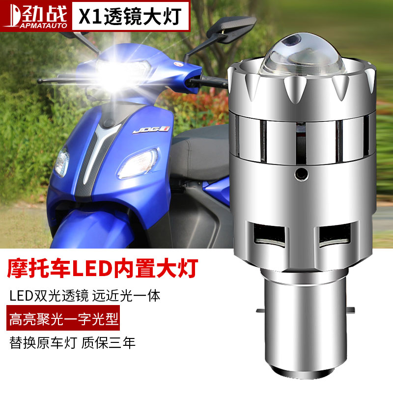 踏板摩托车雅马哈JOG巧格i125 100改装LED透镜大灯示宽灯刹车灯