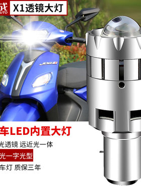 踏板摩托车雅马哈JOG巧格i125 100改装LED透镜大灯示宽灯刹车灯