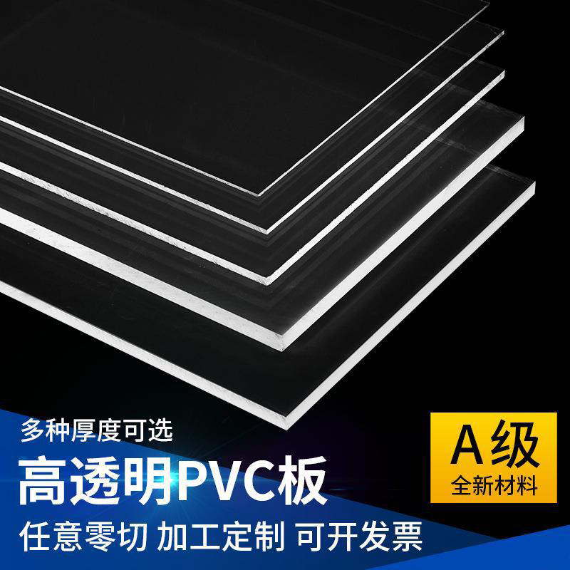 透明PVC硬板 PC耐力板 防静电PVC板防雨塑料板耐腐蚀亚克力板定制