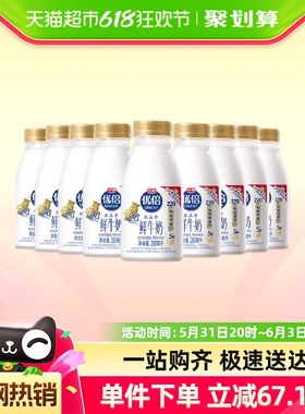 光明优倍浓醇3.6鲜牛奶280ml*9瓶低温生牛乳学生营养鲜奶巴氏杀菌