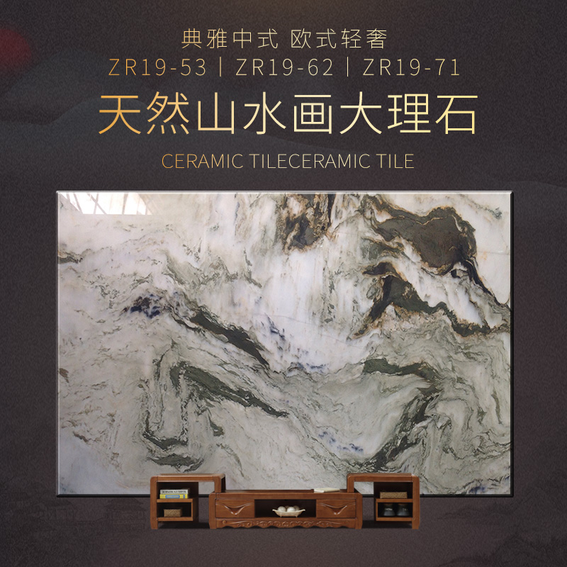 纯天然大理石山水画现代艺术墙电视背景墙瓷砖大板高端装饰中国风
