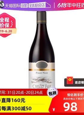 【自营】蚝湾(OysterBay)黑皮诺干红葡萄酒 750ml 新西兰原装进口