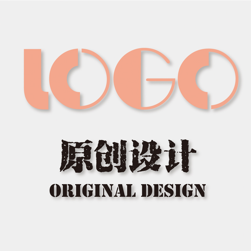 logo设计原创商标设计公司企业品牌标志字体头像制作卡通图标定制