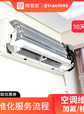 上海空调维修安装加氟服务移机拆装加氟挂机中央空调家电维修服务