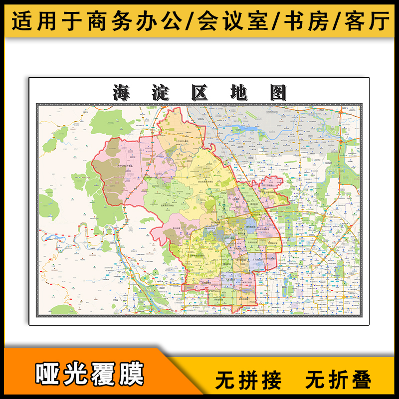 2023海淀区地图北京市jpg格式图片办公家用交通街道