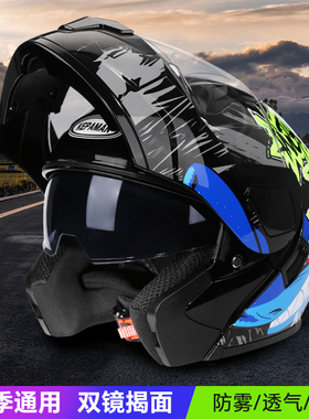3C认证揭面盔男头盔摩托车安全帽电动车半盔四季通用冬季掲面全盔
