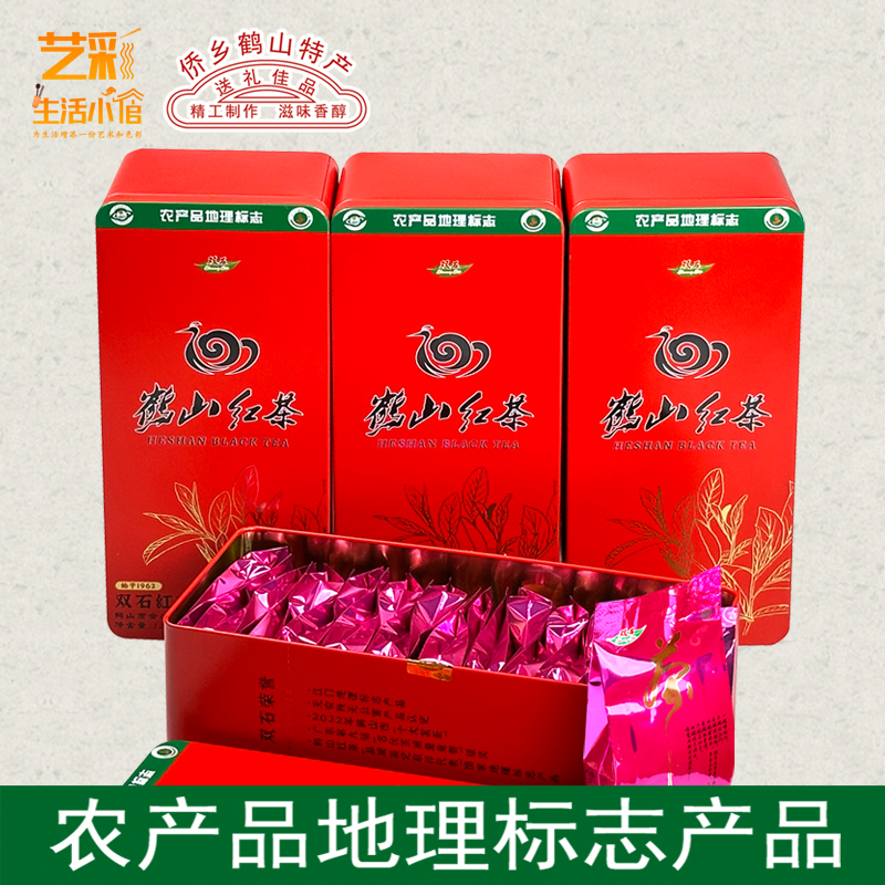 鹤山双石红茶金毫红罐农产品地理标志产品茶树嫩芽叶礼品独立包装