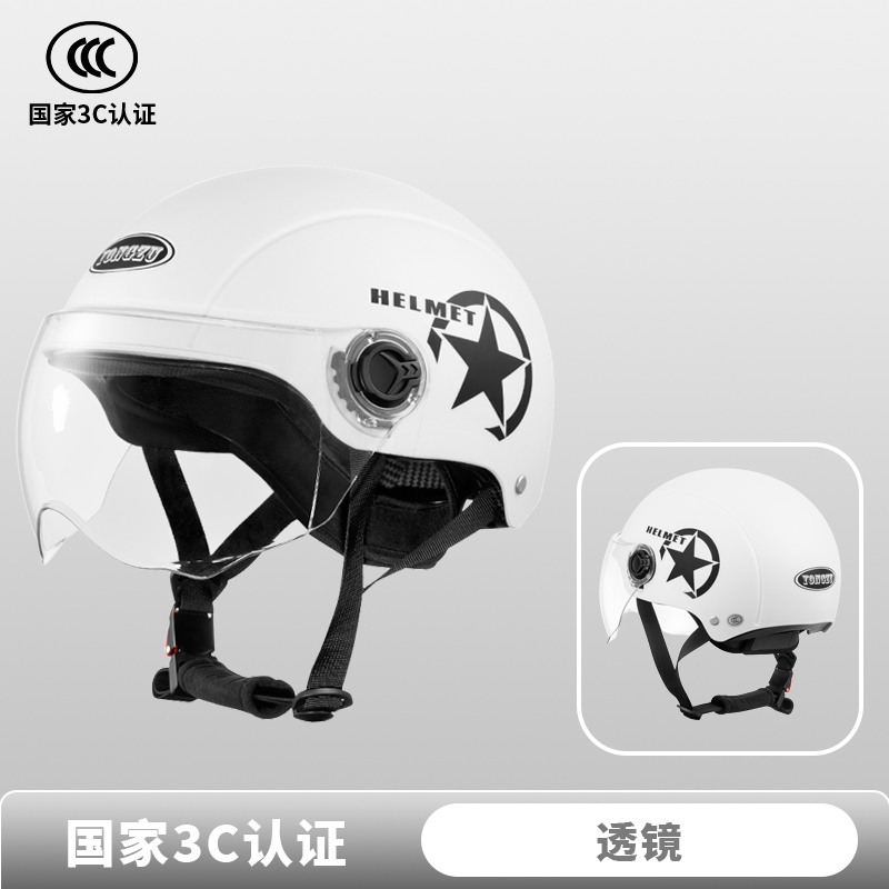 3C安全认证电动摩托车男女士夏天防晒紫外线头盔四季半盔安全帽子