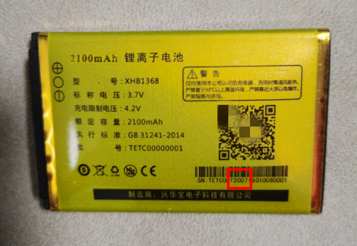 世纪星/TETC L88金六福直板老年机定制电池2100mAh全新手机T2007