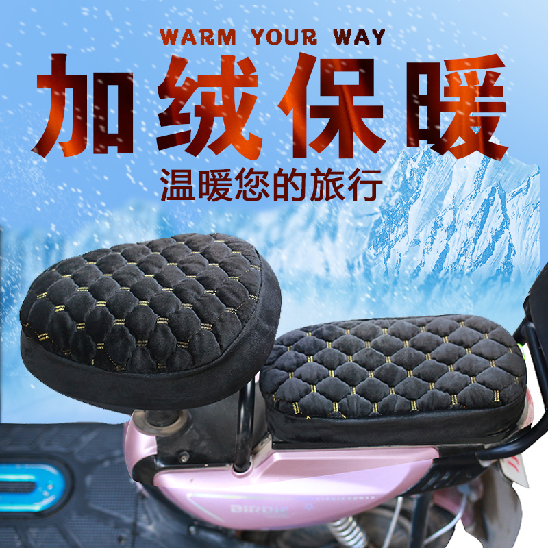 电动摩托车坐垫套加厚软海绵舒适秋冬款电瓶自行小型毛绒座套通用