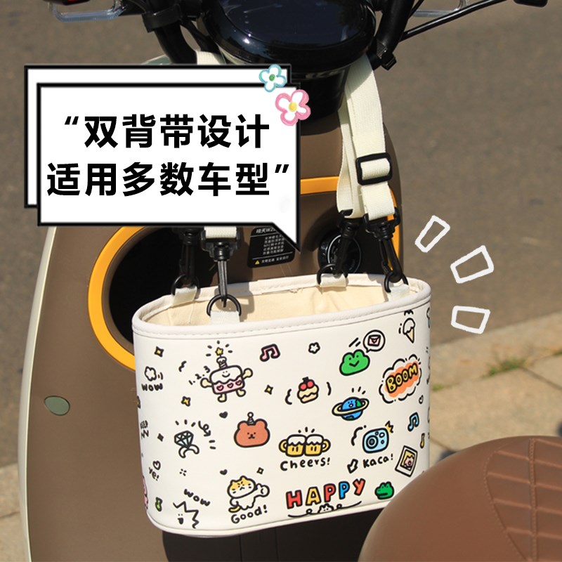 电动车置物桶卡通创意可爱黑发公主女性摩托电瓶R通用款大容量收