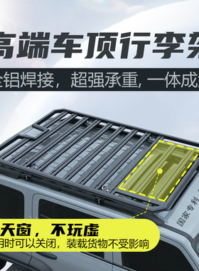 比亚迪宋PRO PLUS MAX唐DMI载免横杆SUV汽车顶行李架通用框筐平台