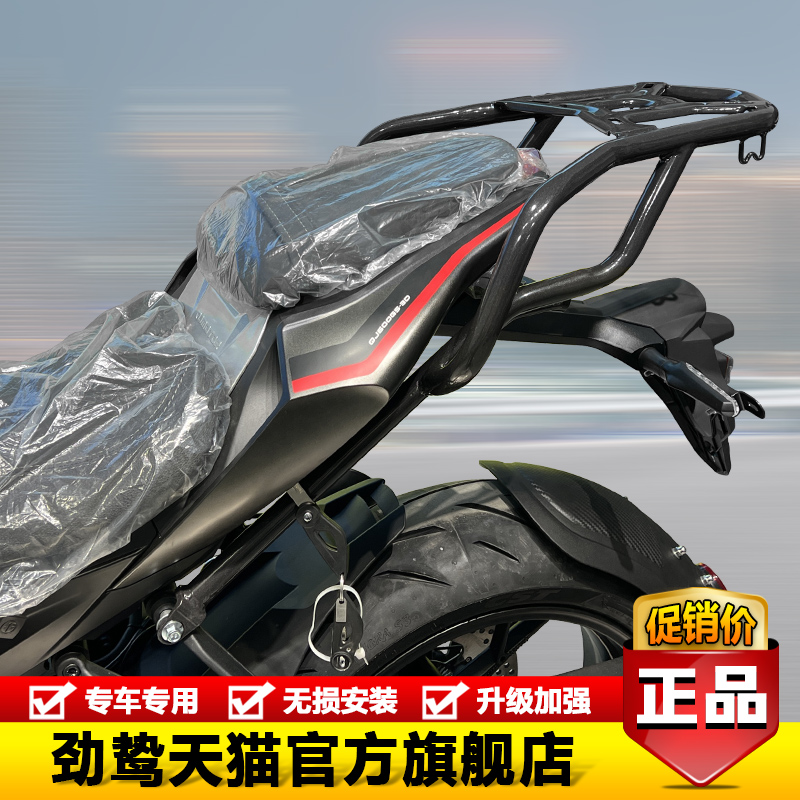 适用QJ600GS-3D钱江QJ赛600摩托车改装后尾货架尾箱背箱支架尾翼