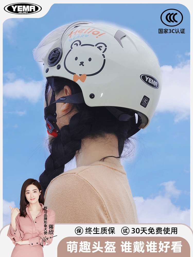 野马3c认证电动车头盔女电瓶摩托车男士半盔夏季防晒安全帽四季款