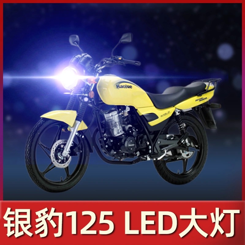 银豹125铃木摩托车LED大灯改装透镜远近光一体强光超亮车灯泡
