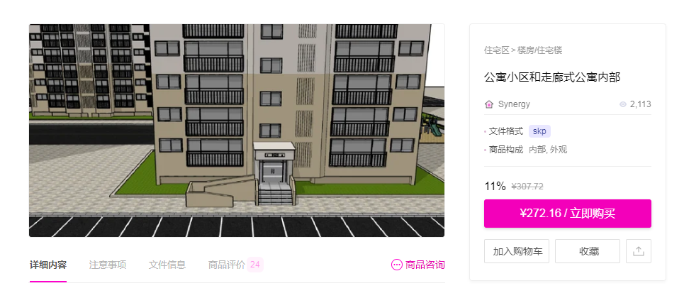 【ACON 3D 自购回血】 公寓小区和走廊式公寓内部
