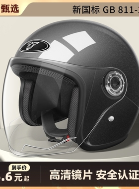 3c认证电动摩托车头盔半盔夏四季通用电瓶车安全帽新国标大头围