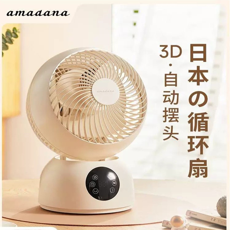 日本amadana空气循环扇家用桌面小型台扇新款涡轮轻音台式电风扇