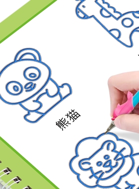 儿童简笔画幼儿画画本幼儿园涂色绘本3-6岁宝宝启蒙入门凹槽训练