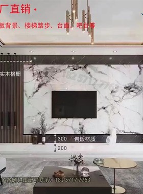 杭州定做岩板楼梯踏步现代中式玄关电视背景墙卫生间洗漱台面吧台