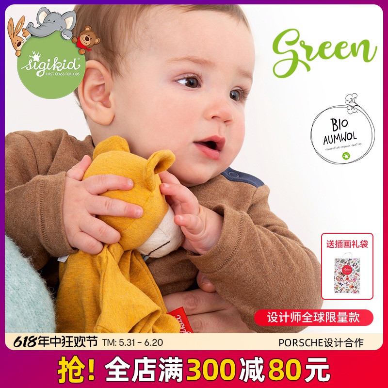 sigikid 婴儿安抚巾可入口啃咬不掉毛宝宝睡觉神器绿色有机棉面料