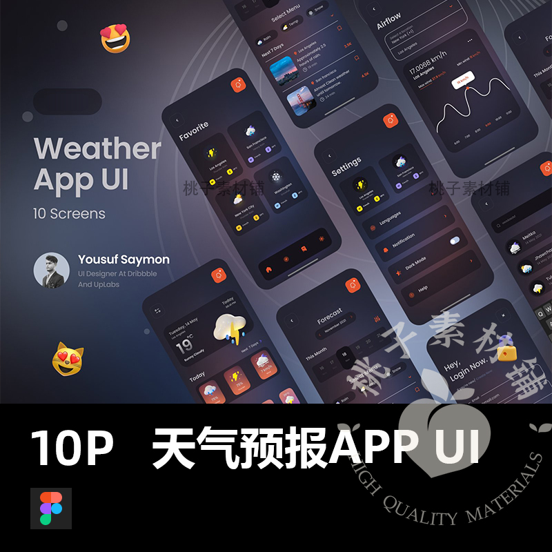 天气预报出行APP应用UI界面设计Figma素材模板