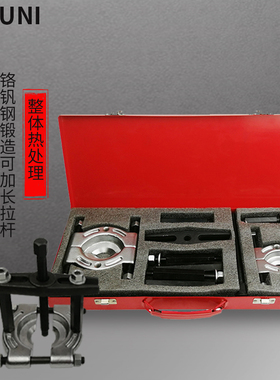 MIKUNI液压分离器双盘拉马变速箱轴承拆卸工具卡盘蝶式培令拔卸器